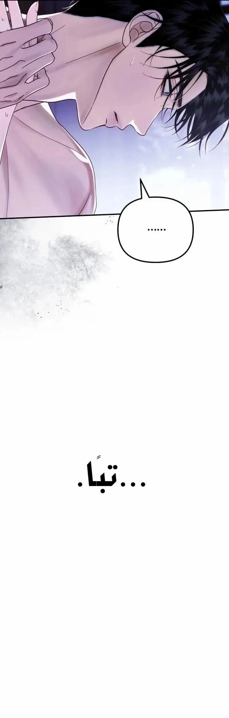 Read I Only Need the Duke's Child AR Manga Online
