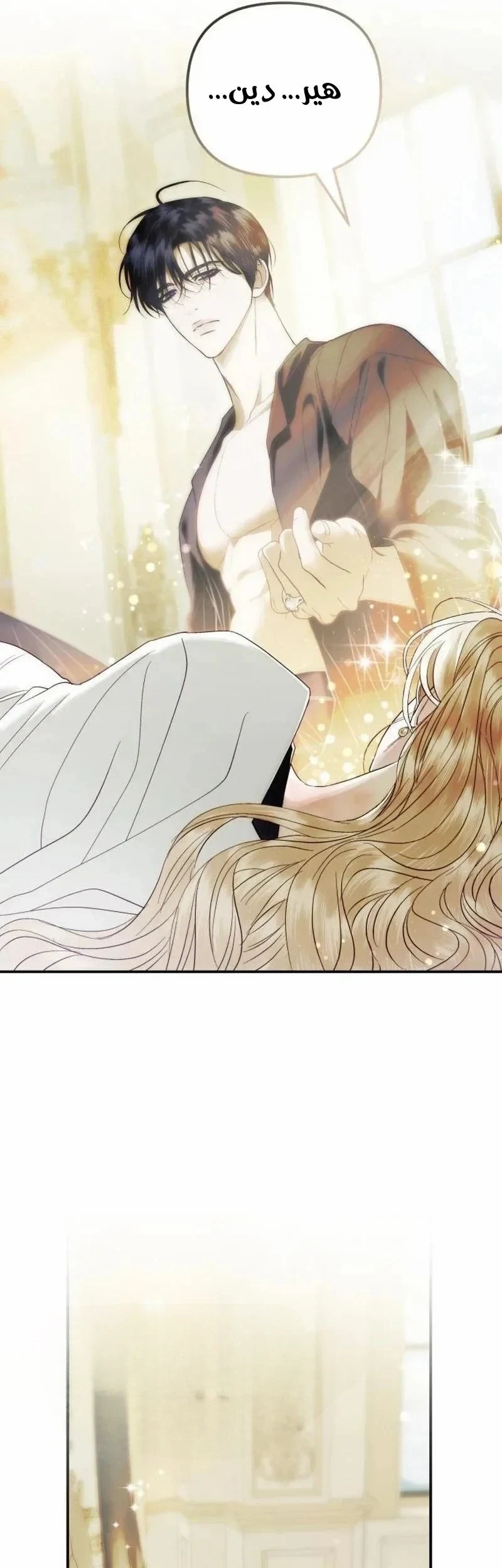 Read I Only Need the Duke's Child AR Manga Online
