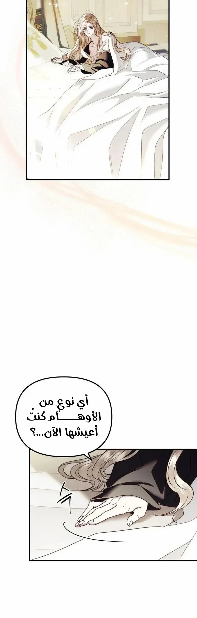 Read I Only Need the Duke's Child AR Manga Online