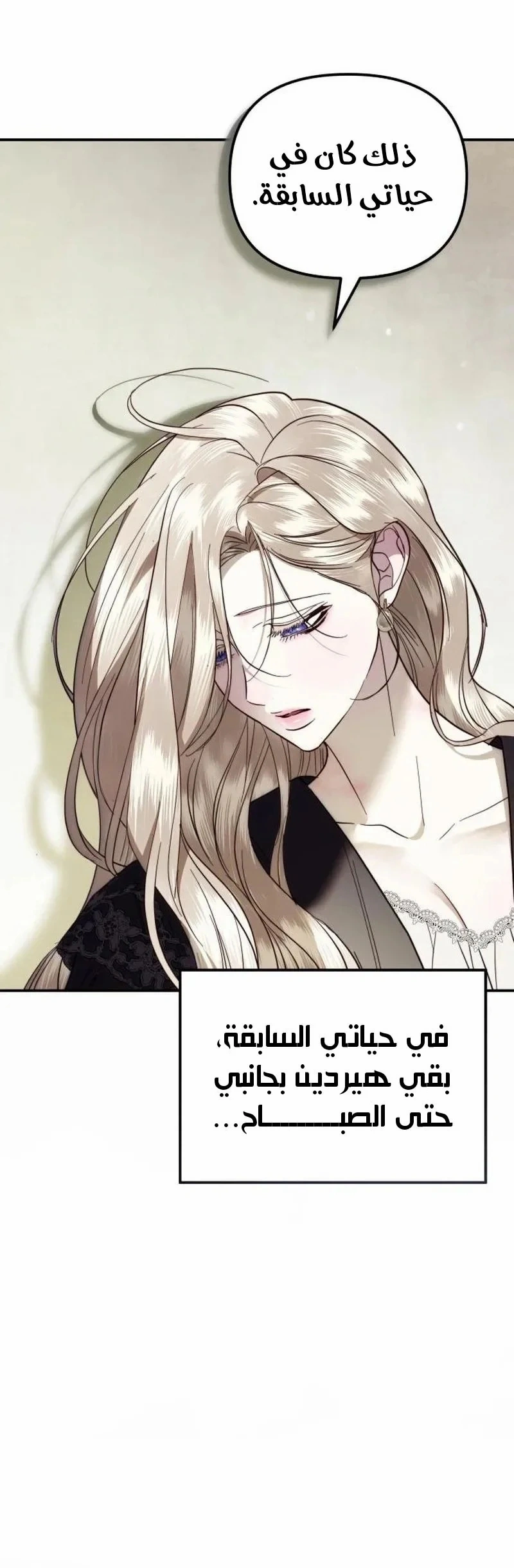Read I Only Need the Duke's Child AR Manga Online