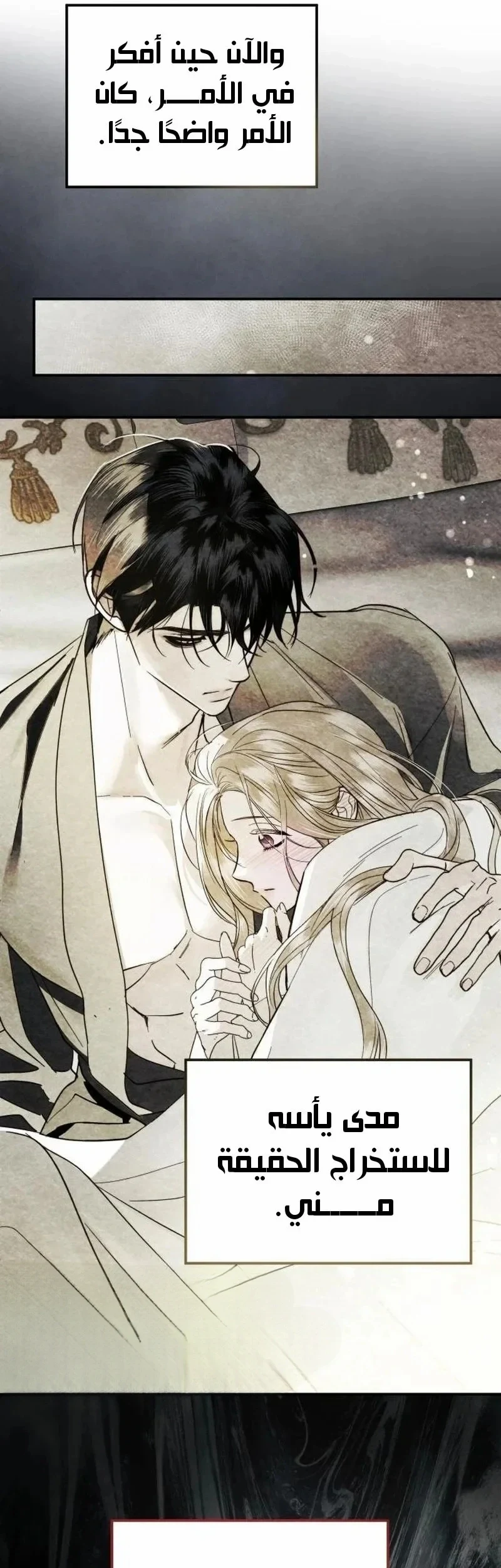 Read I Only Need the Duke's Child AR Manga Online
