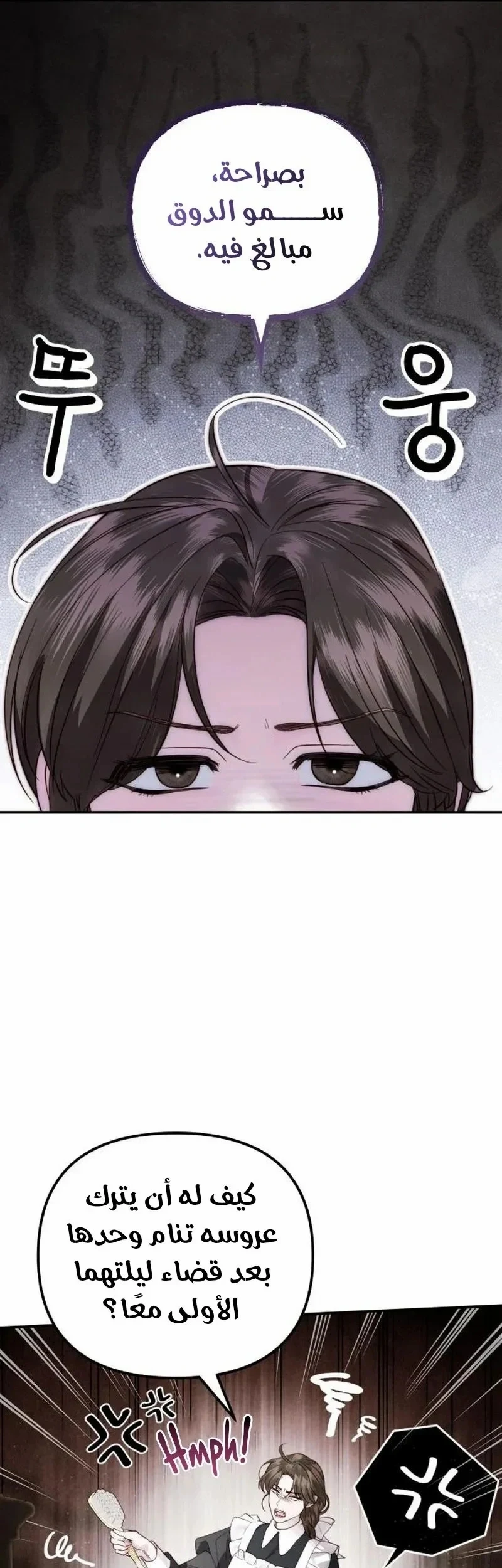Read I Only Need the Duke's Child AR Manga Online