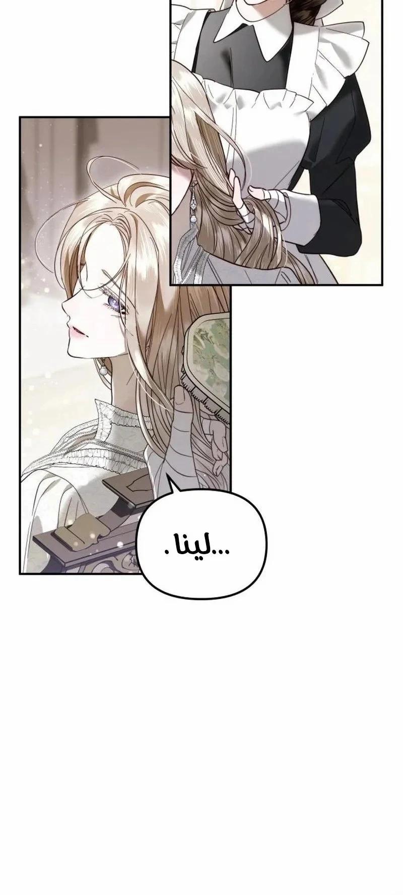 Read I Only Need the Duke's Child AR Manga Online
