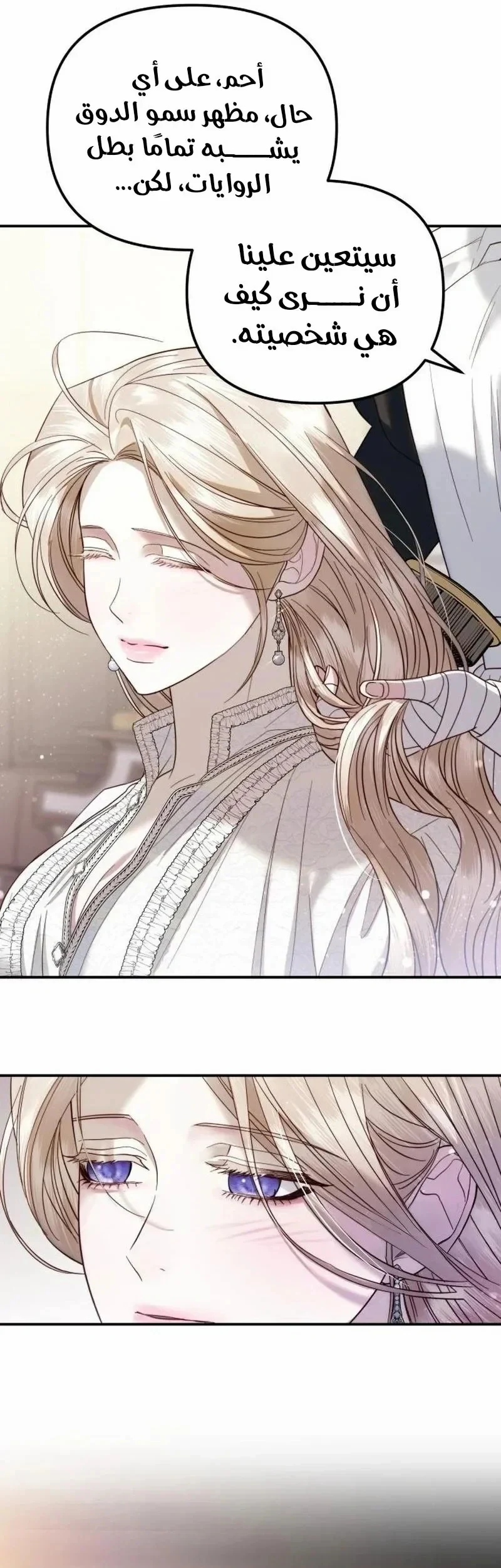 Read I Only Need the Duke's Child AR Manga Online