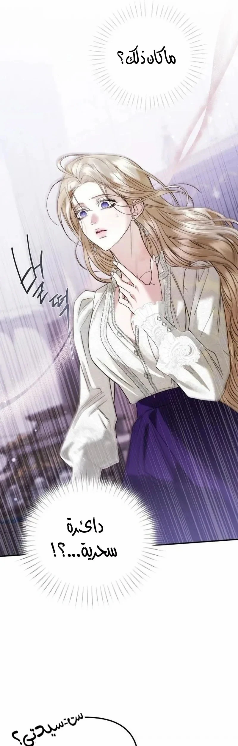 Read I Only Need the Duke's Child AR Manga Online