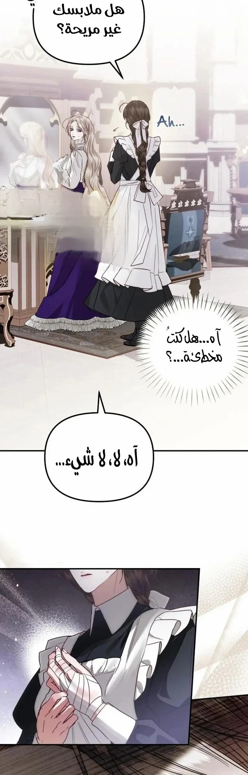 Read I Only Need the Duke's Child AR Manga Online