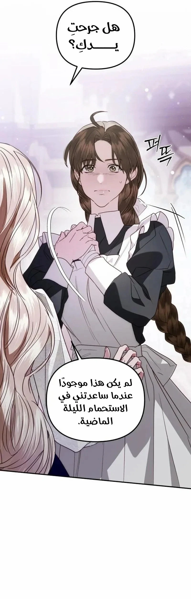 Read I Only Need the Duke's Child AR Manga Online