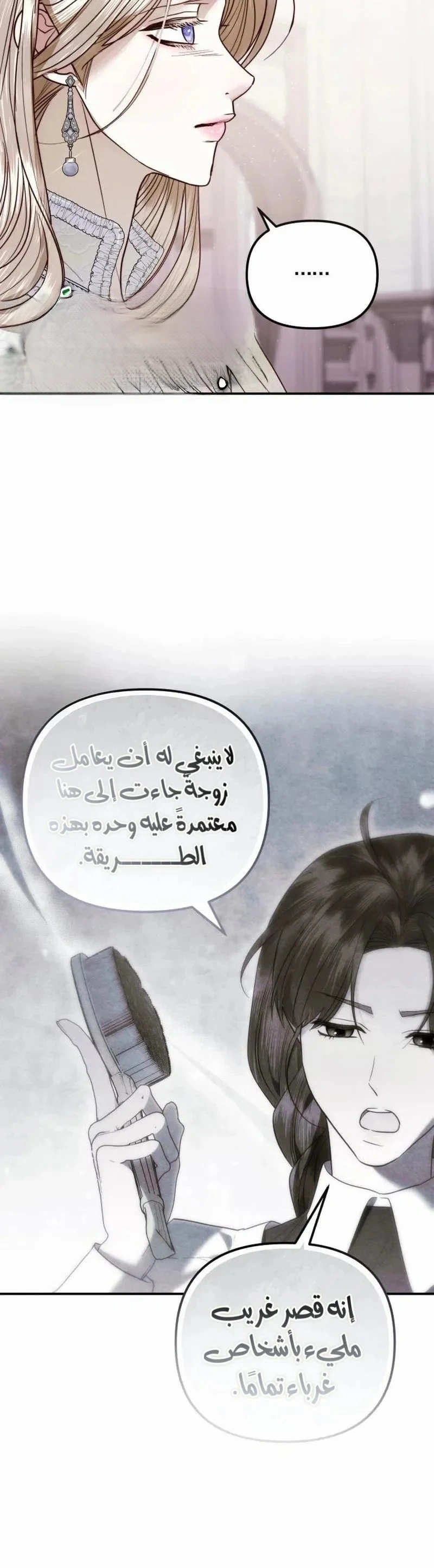 Read I Only Need the Duke's Child AR Manga Online
