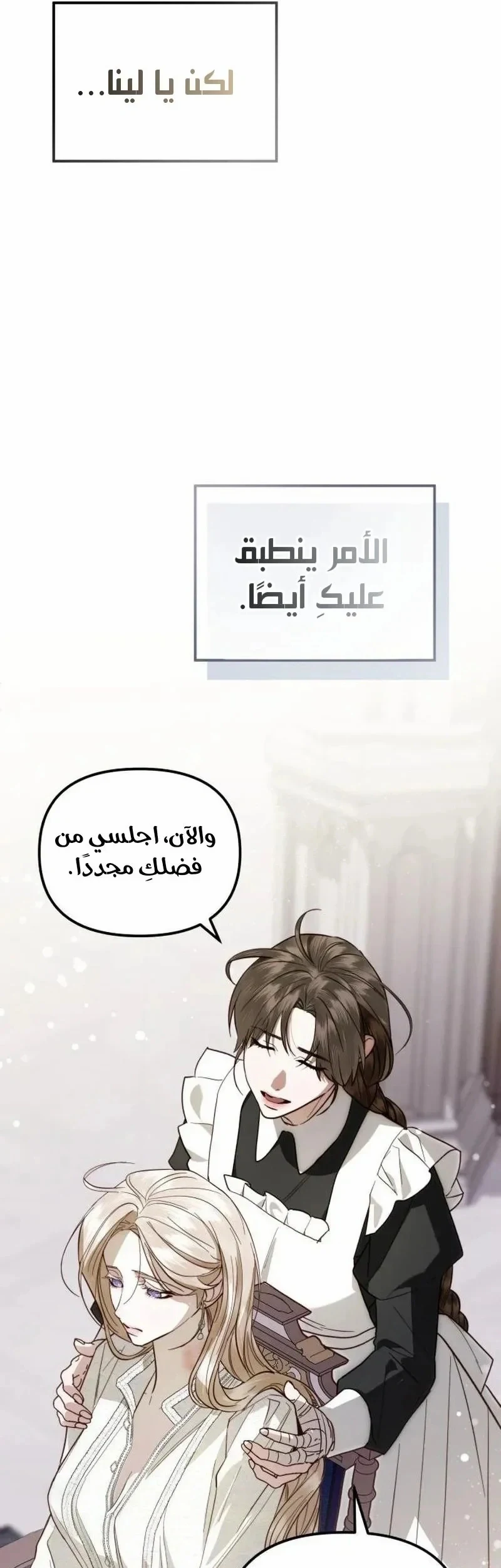 Read I Only Need the Duke's Child AR Manga Online