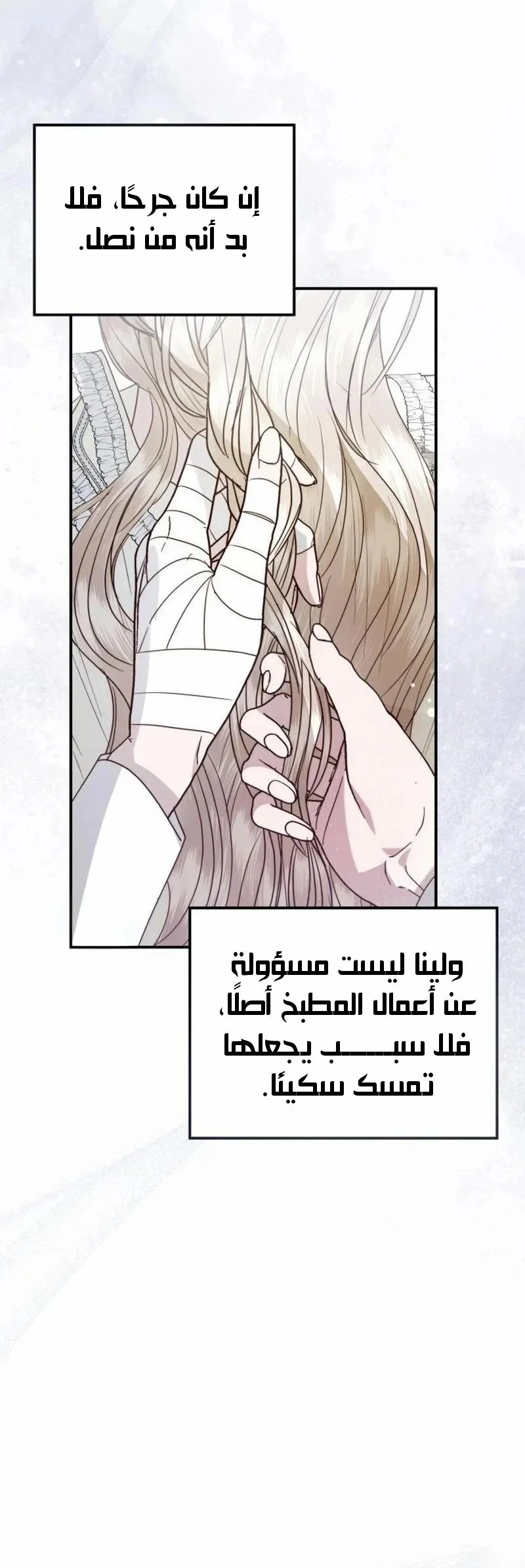 Read I Only Need the Duke's Child AR Manga Online