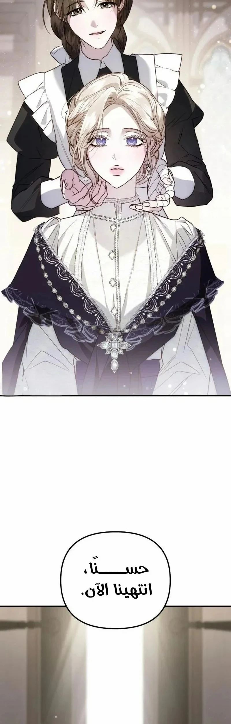 Read I Only Need the Duke's Child AR Manga Online