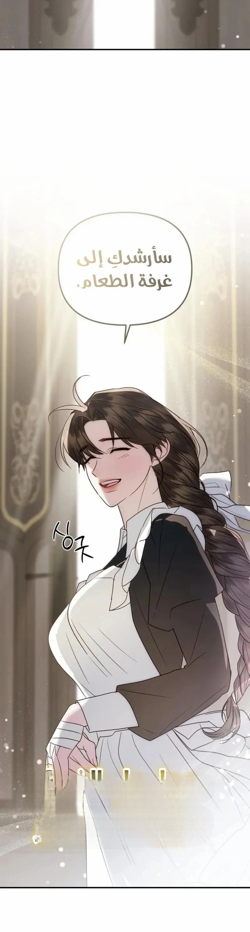 Read I Only Need the Duke's Child AR Manga Online