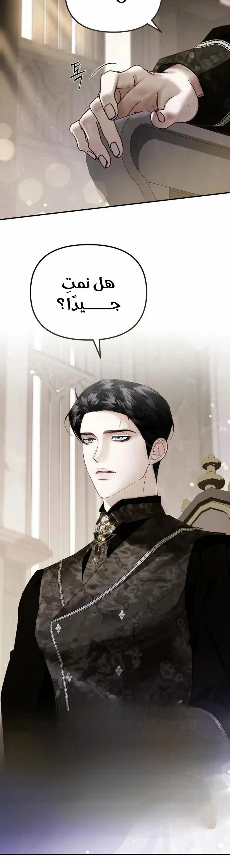 Read I Only Need the Duke's Child AR Manga Online