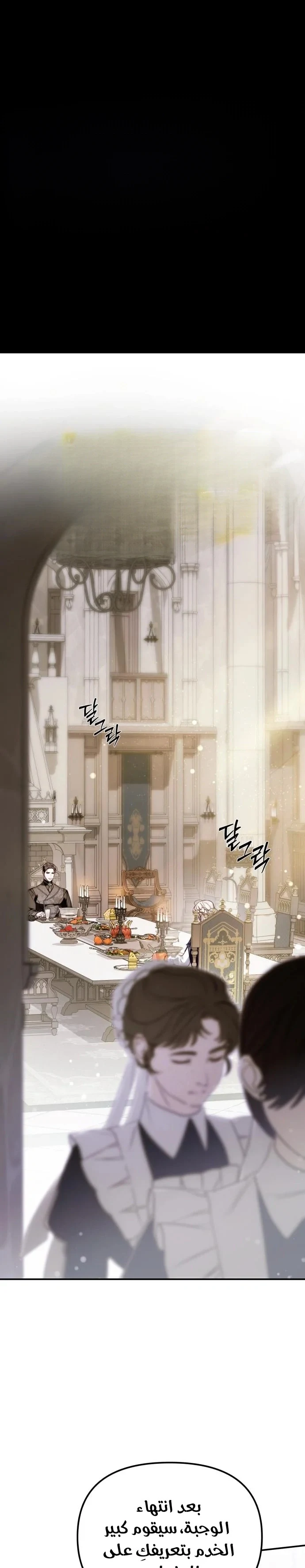 Read I Only Need the Duke's Child AR Manga Online