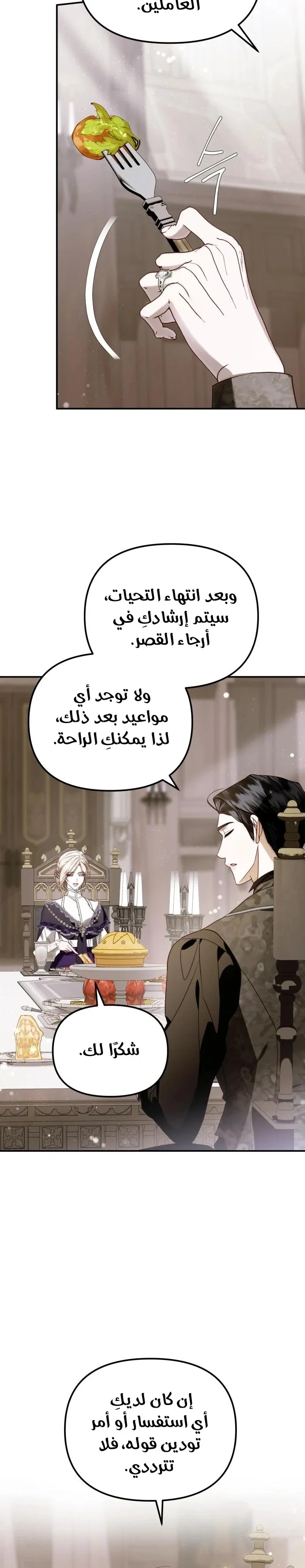 Read I Only Need the Duke's Child AR Manga Online