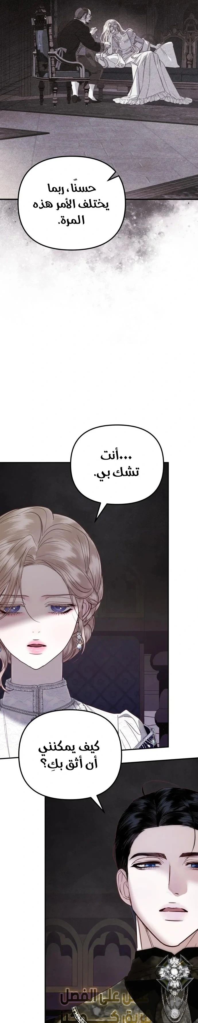 Read I Only Need the Duke's Child AR Manga Online