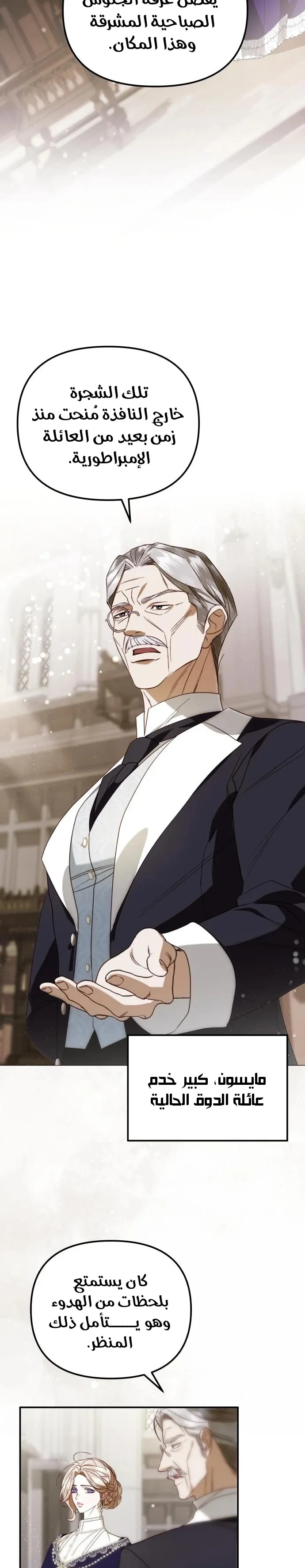 Read I Only Need the Duke's Child AR Manga Online