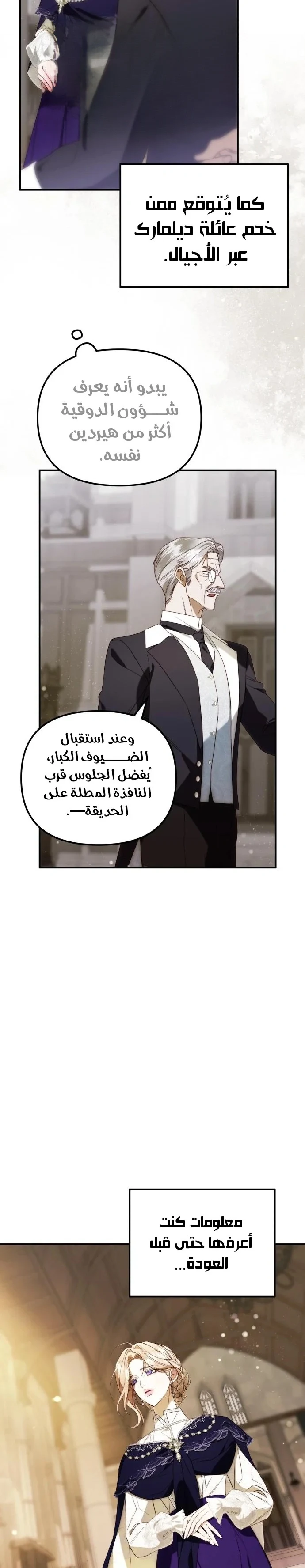 Read I Only Need the Duke's Child AR Manga Online