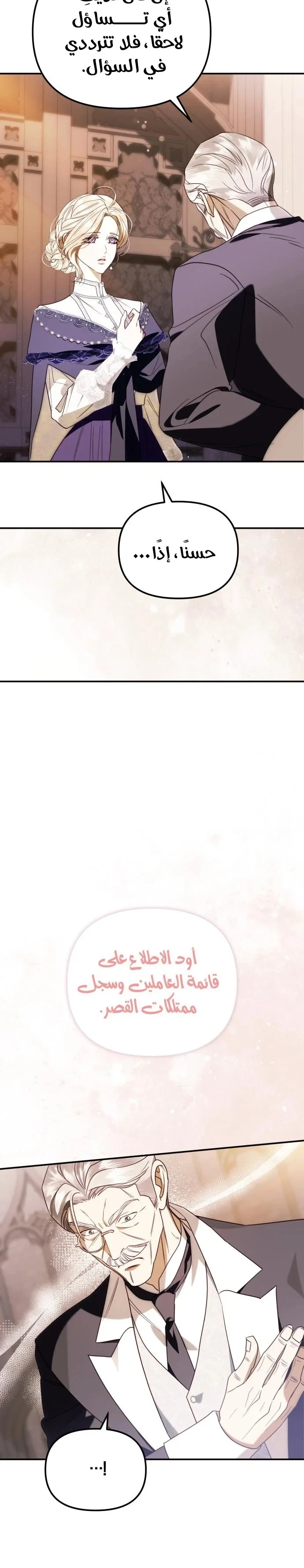 Read I Only Need the Duke's Child AR Manga Online