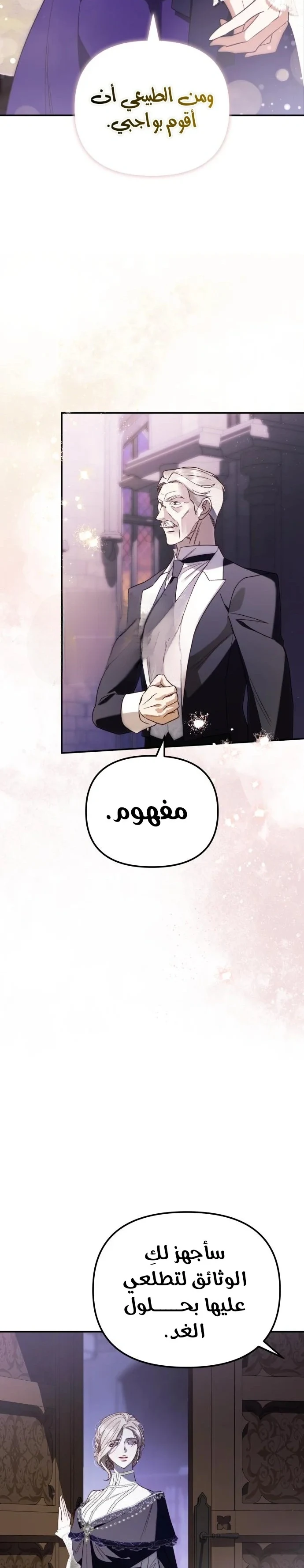 Read I Only Need the Duke's Child AR Manga Online