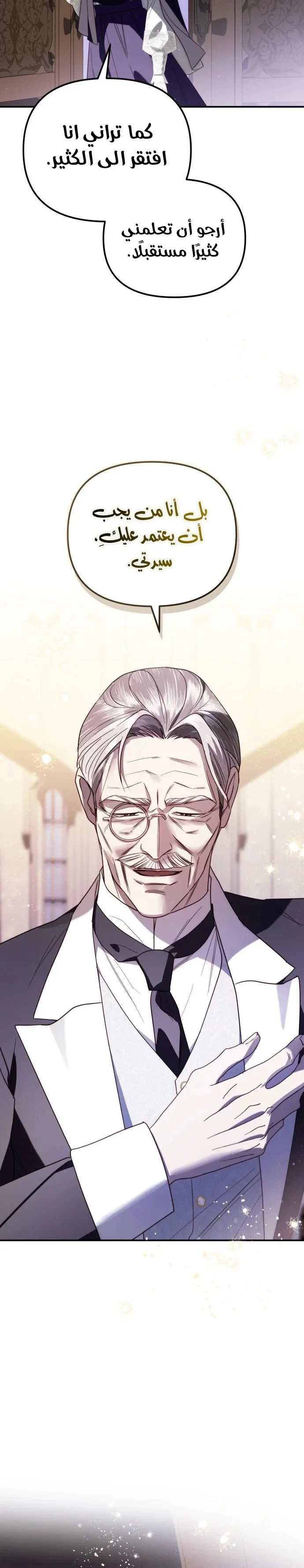 Read I Only Need the Duke's Child AR Manga Online