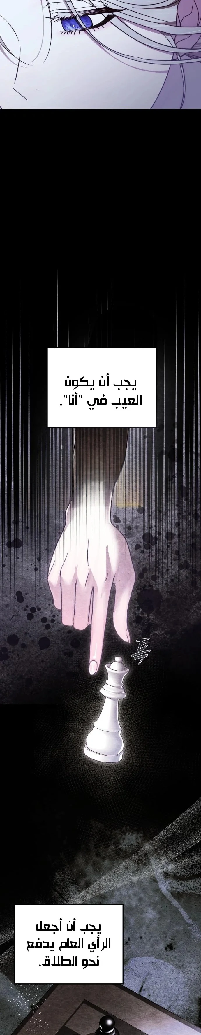 Read I Only Need the Duke's Child AR Manga Online