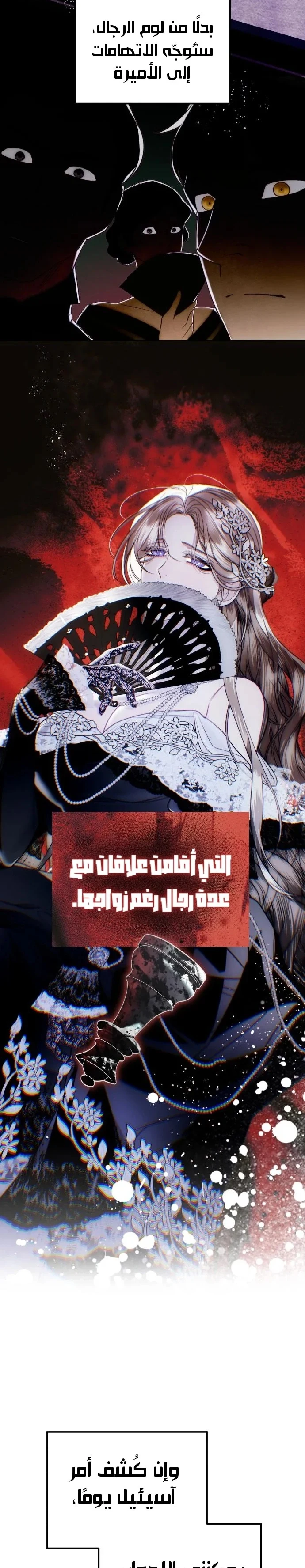 Read I Only Need the Duke's Child AR Manga Online