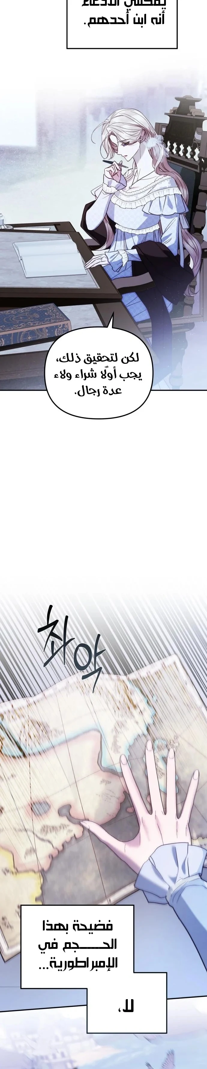 Read I Only Need the Duke's Child AR Manga Online