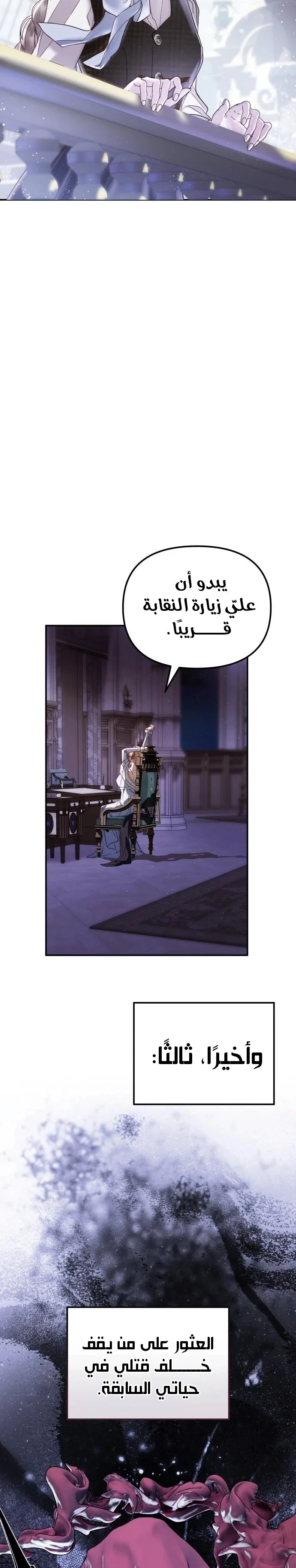 Read I Only Need the Duke's Child AR Manga Online