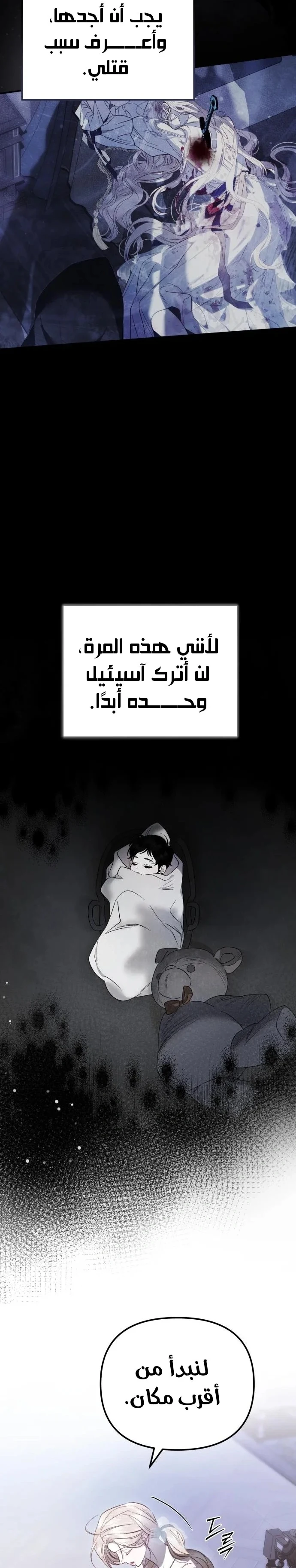 Read I Only Need the Duke's Child AR Manga Online