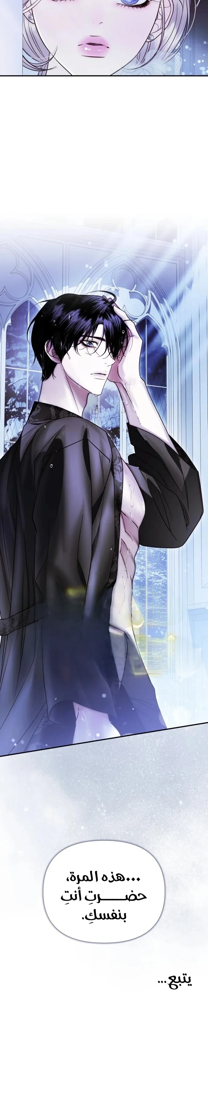 Read I Only Need the Duke's Child AR Manga Online