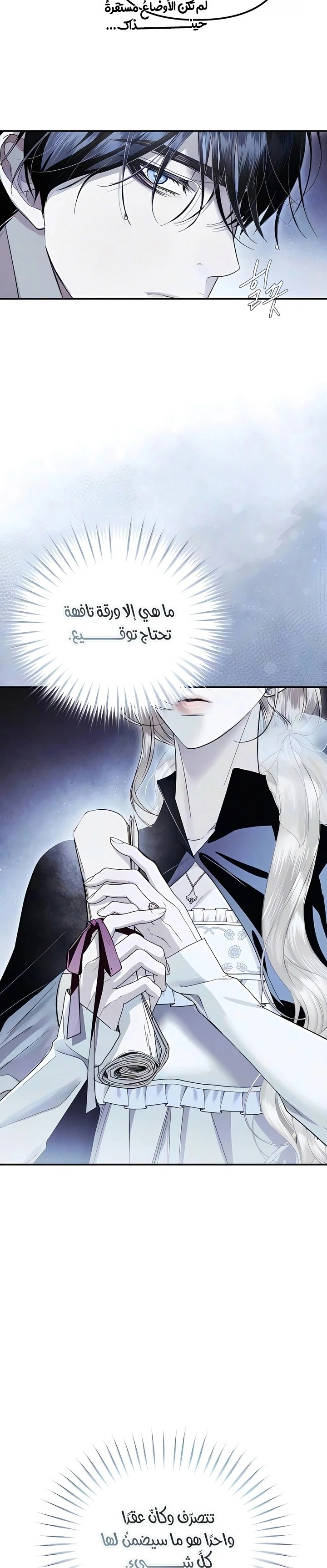 Read I Only Need the Duke's Child AR Manga Online