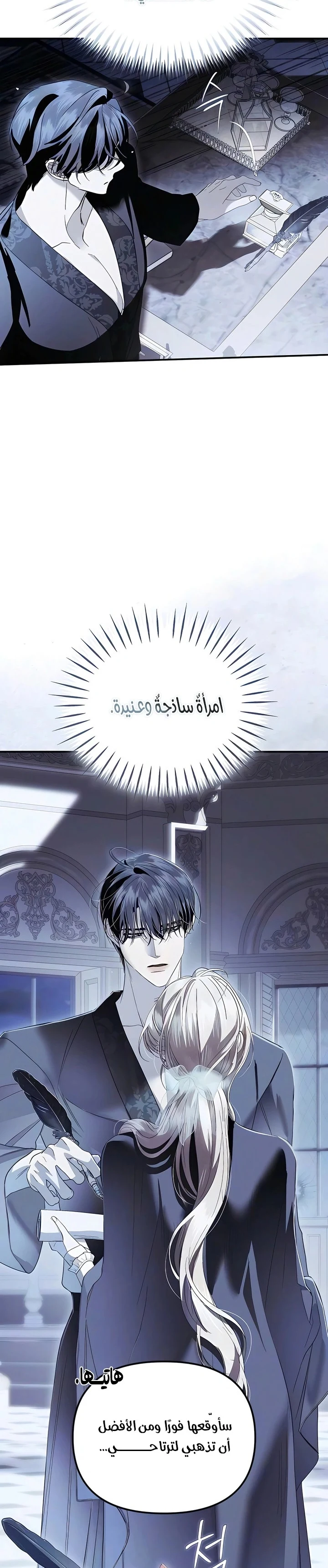 Read I Only Need the Duke's Child AR Manga Online