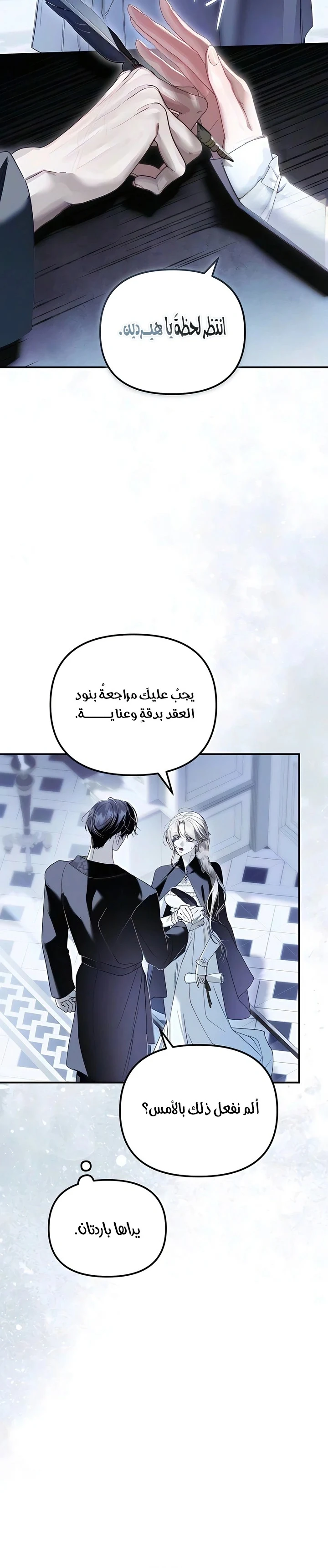 Read I Only Need the Duke's Child AR Manga Online