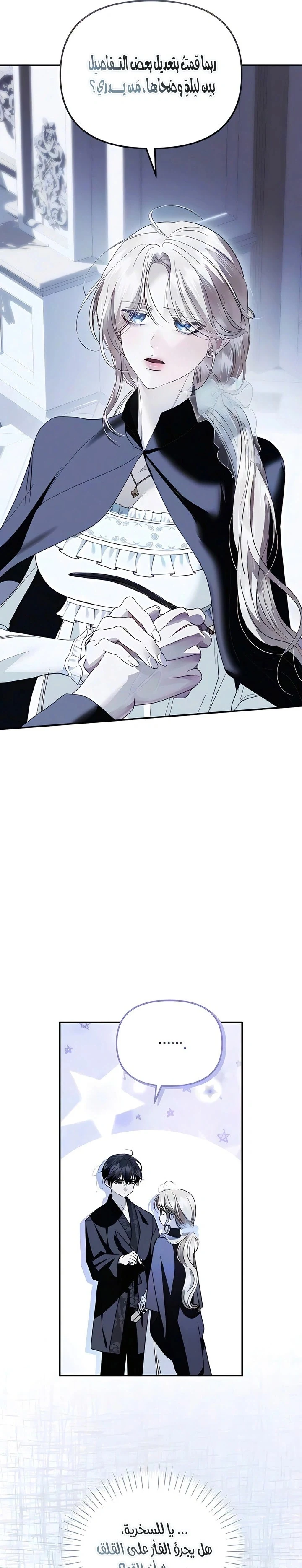 Read I Only Need the Duke's Child AR Manga Online