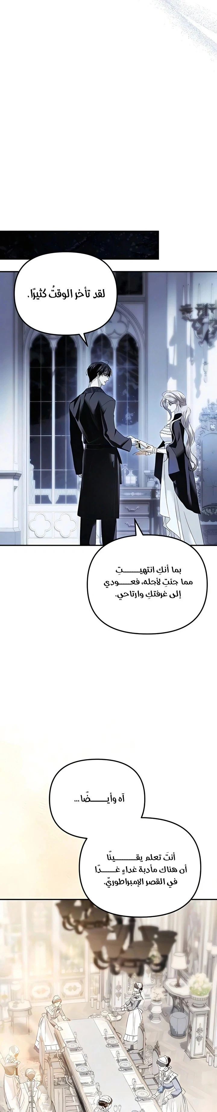 Read I Only Need the Duke's Child AR Manga Online