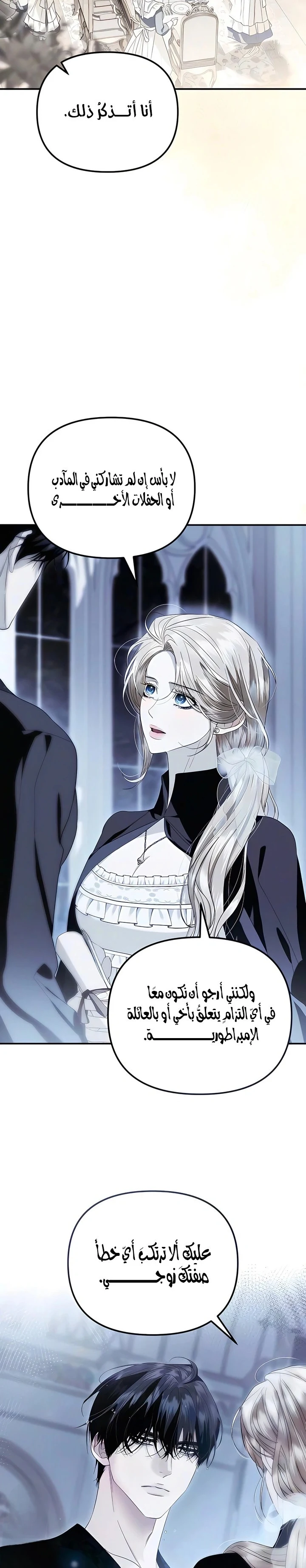 Read I Only Need the Duke's Child AR Manga Online