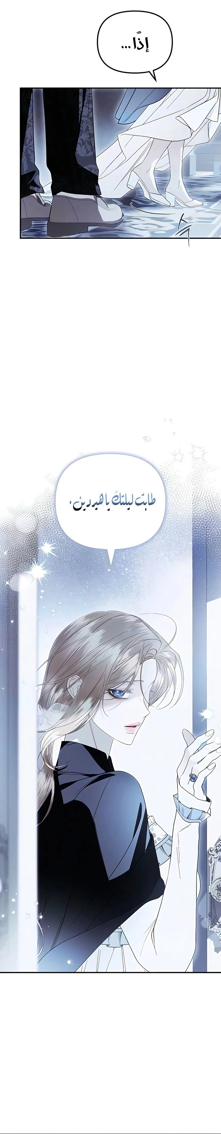 Read I Only Need the Duke's Child AR Manga Online