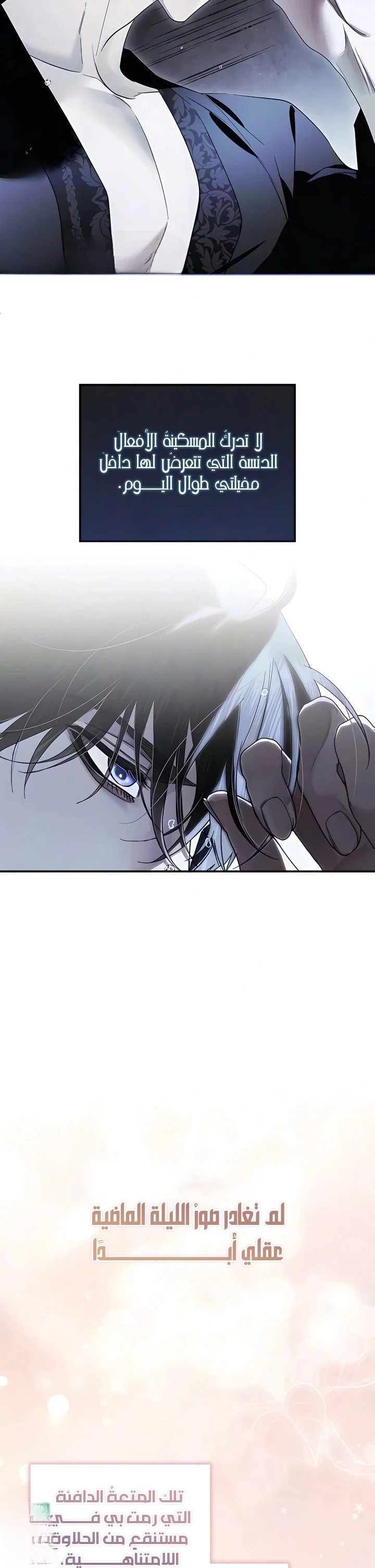 Read I Only Need the Duke's Child AR Manga Online