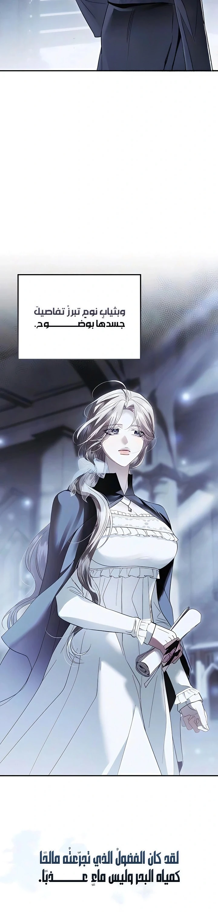 Read I Only Need the Duke's Child AR Manga Online