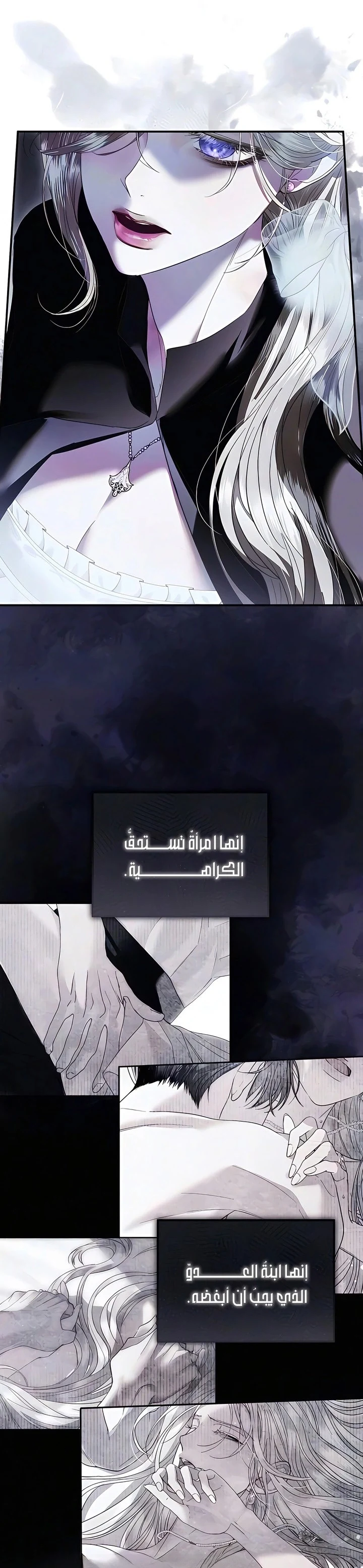Read I Only Need the Duke's Child AR Manga Online