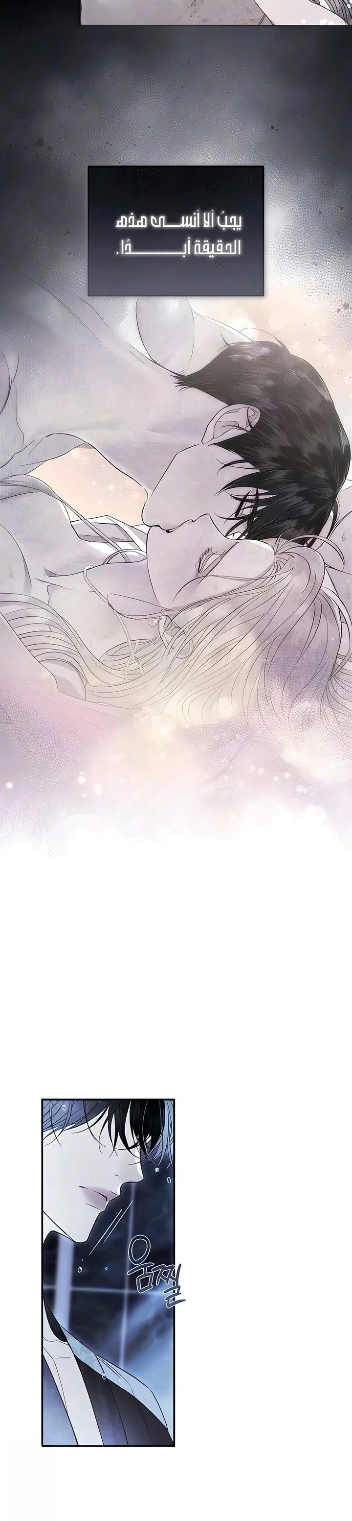 Read I Only Need the Duke's Child AR Manga Online