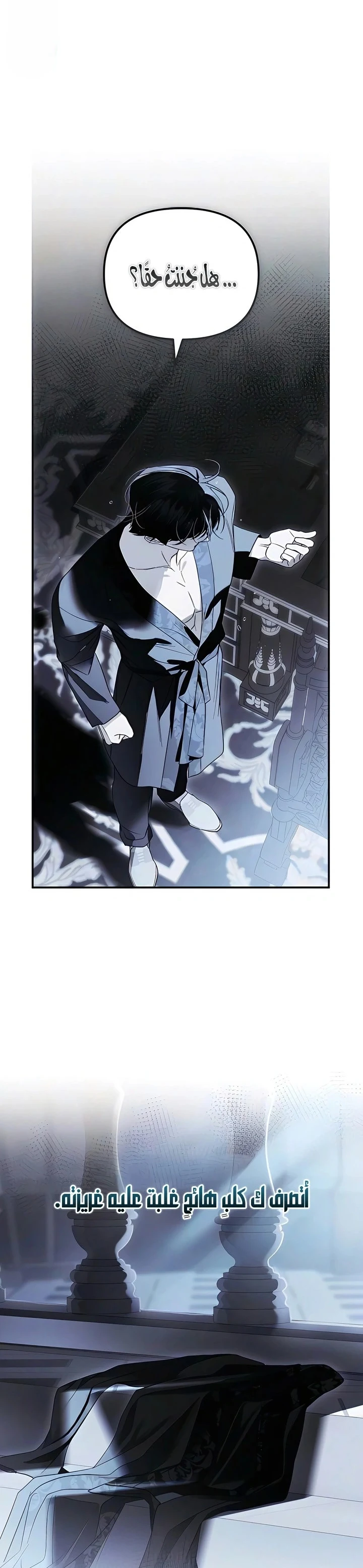 Read I Only Need the Duke's Child AR Manga Online