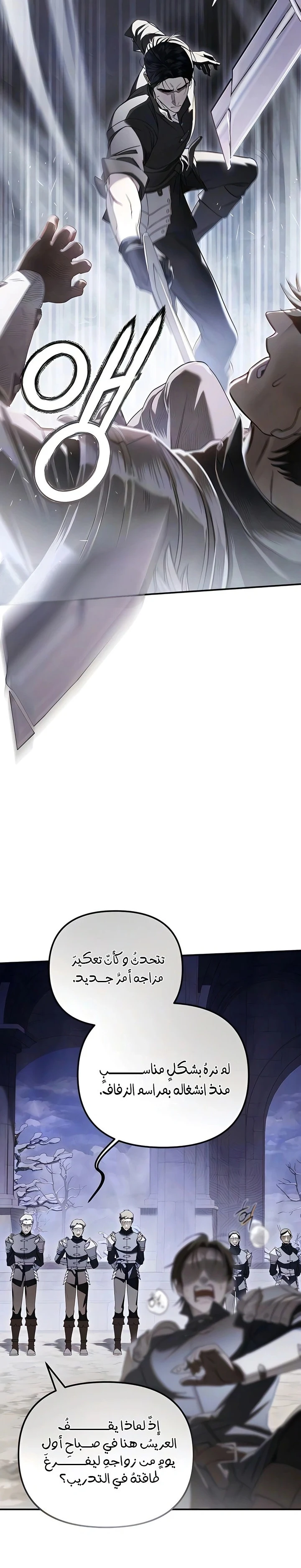 Read I Only Need the Duke's Child AR Manga Online