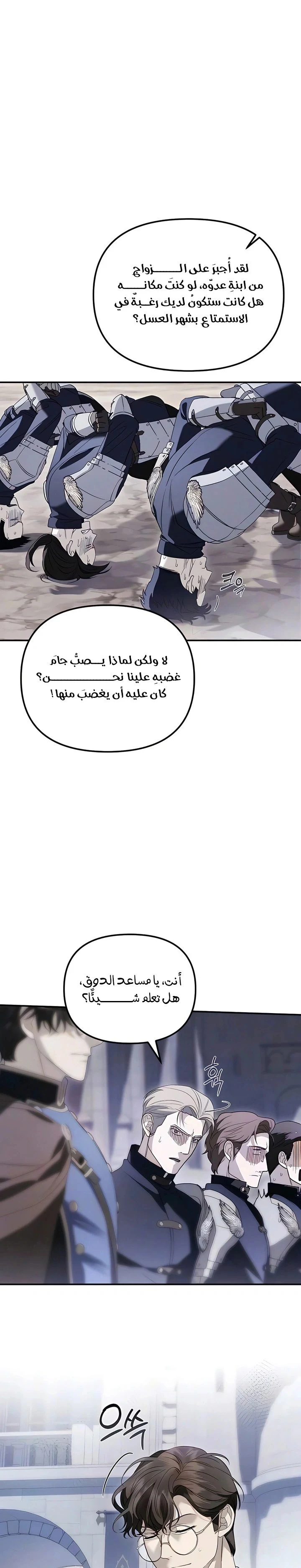 Read I Only Need the Duke's Child AR Manga Online