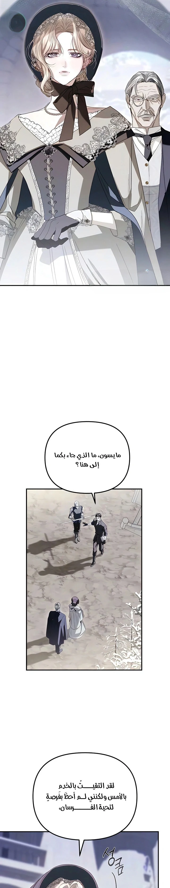 Read I Only Need the Duke's Child AR Manga Online