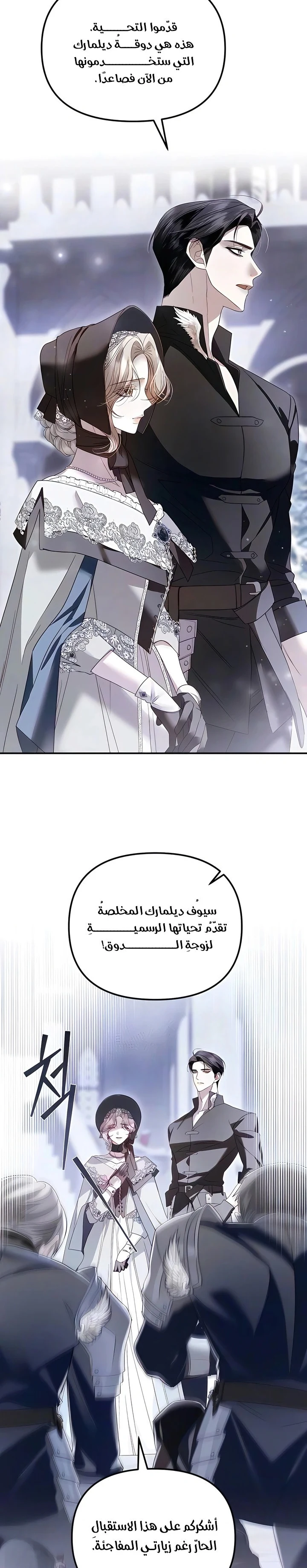Read I Only Need the Duke's Child AR Manga Online