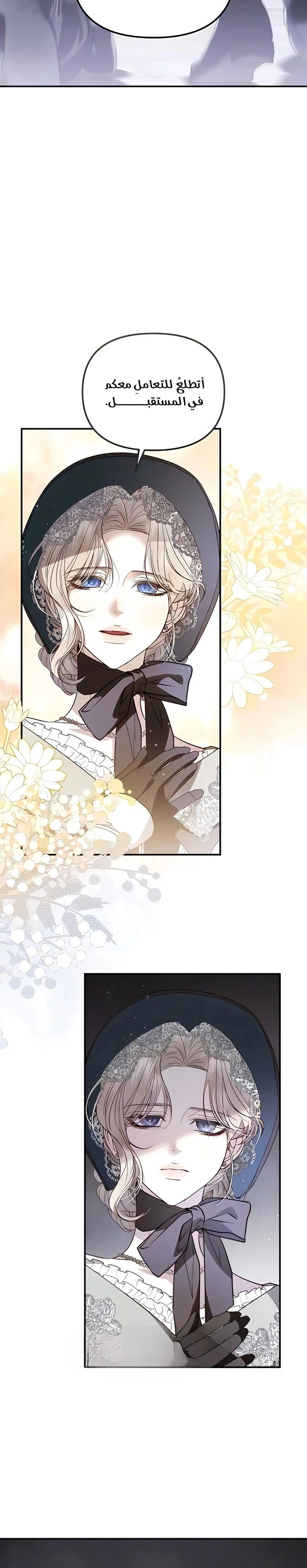 Read I Only Need the Duke's Child AR Manga Online