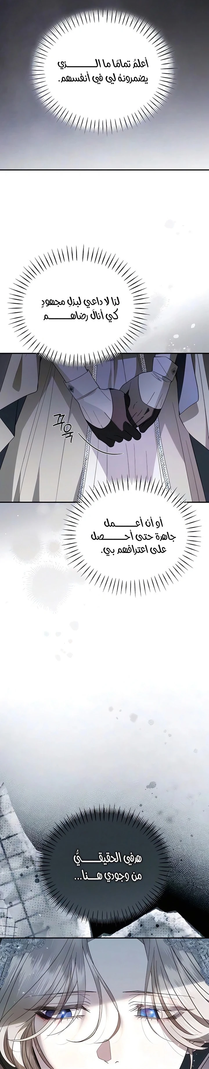 Read I Only Need the Duke's Child AR Manga Online