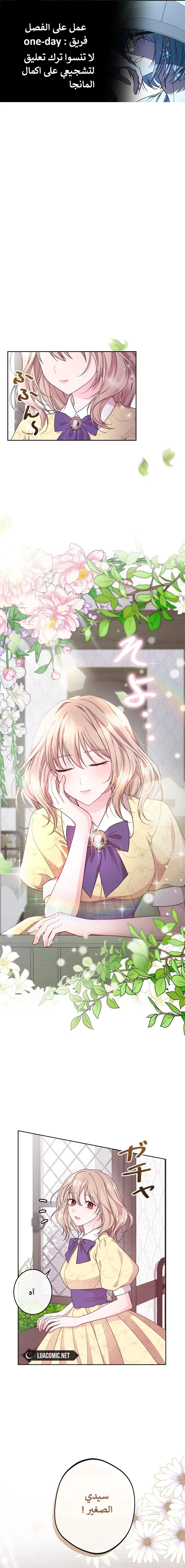 Read I Punished the Villainous Young Master, and He Became Obsessed with Me AR Manga Online